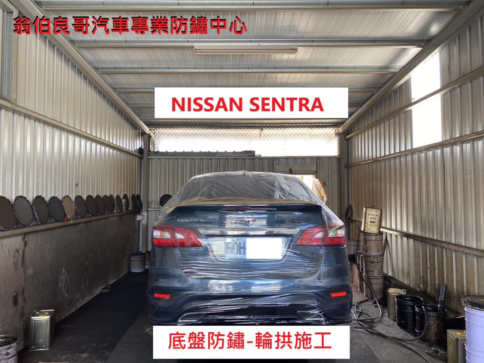 裸露的底盤 更需要防鏽保護層來加強防護